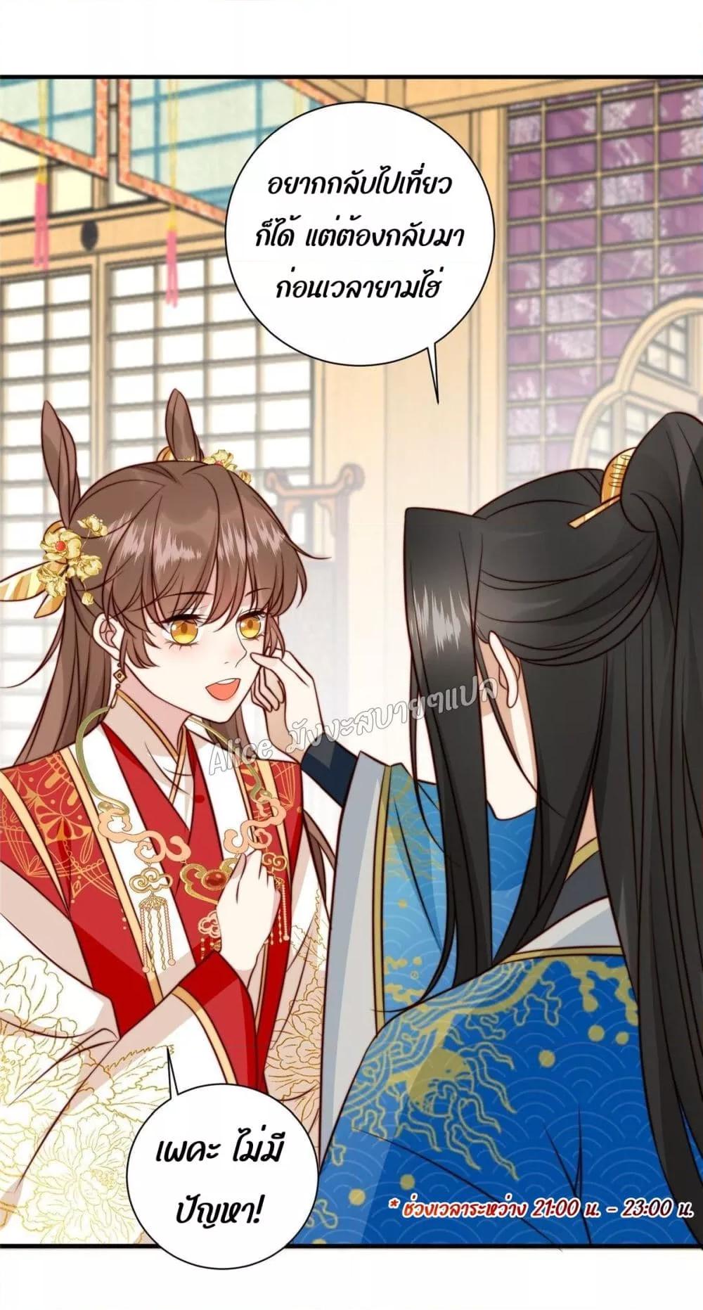 After The Rotten, I Control The Prince’s Heart 28 (11)